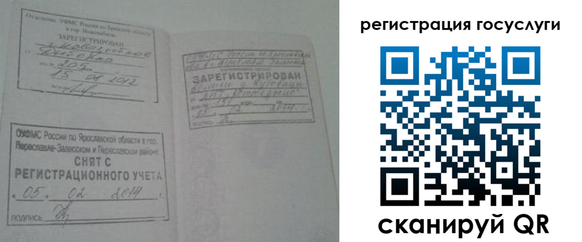 временная регистрация госуслуги в Волчанске