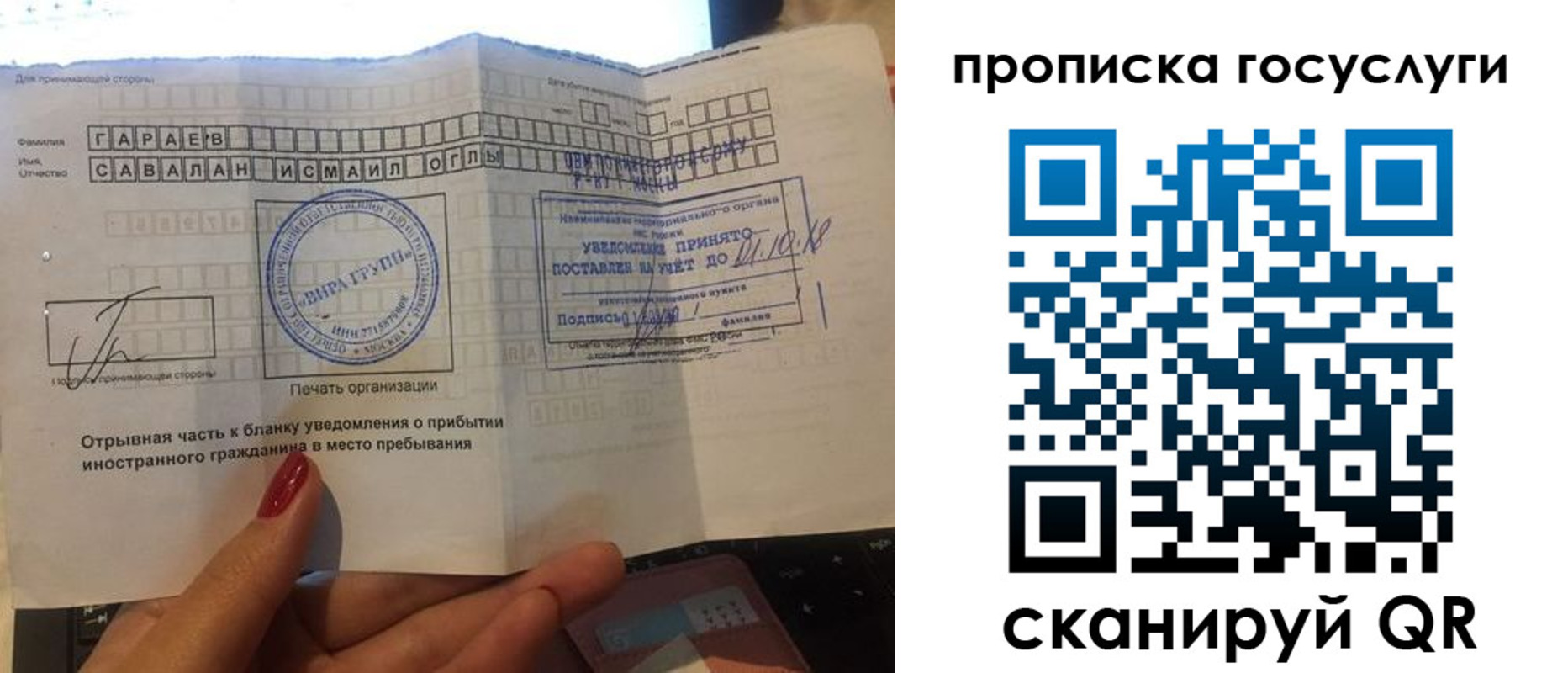 временная регистрация адрес в Волчанске