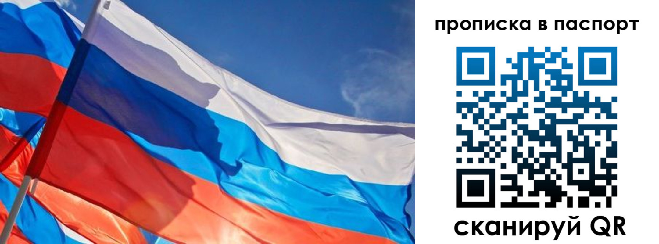 регистрация в Волчанске