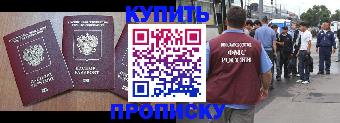 прописка 2025 в Волчанске