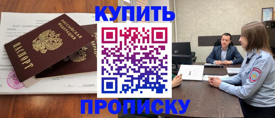 где прописаться в Волчанске