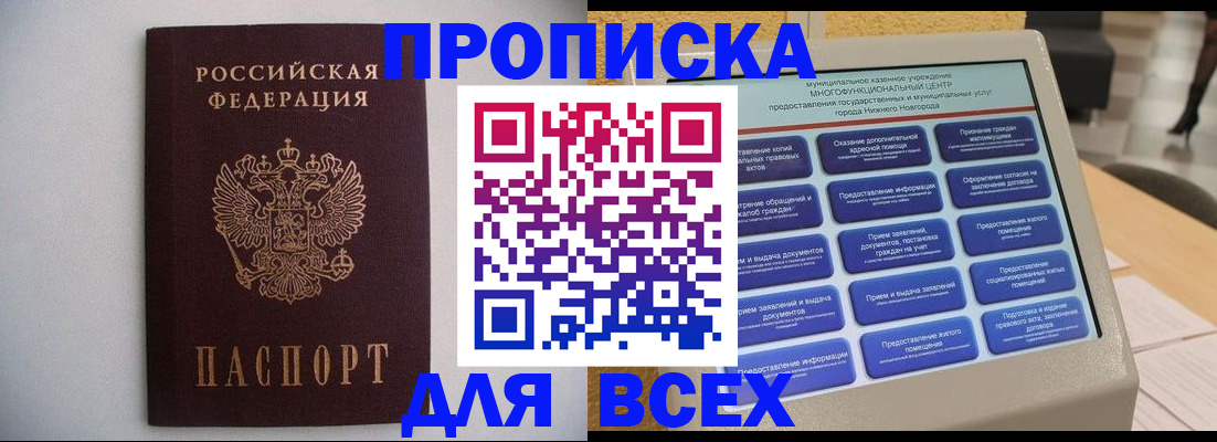 временная регистрация для школы в Волчанске